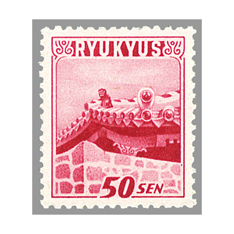 琉球切手富山印切手50銭横ペア