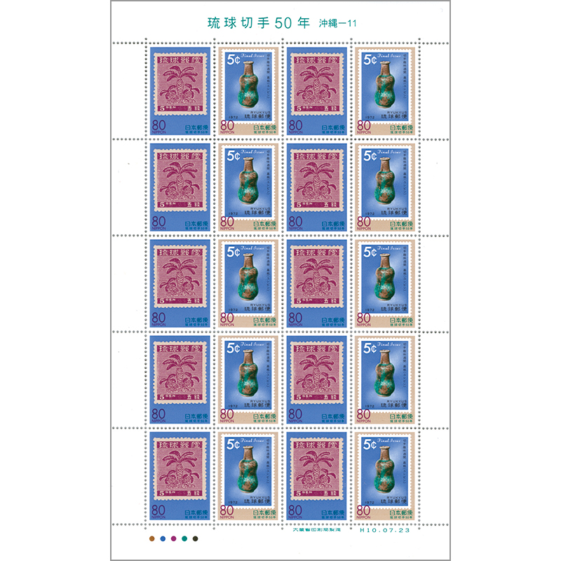 カタログ価39,000円！明治39年 日露戦役凱旋記念切手2種未