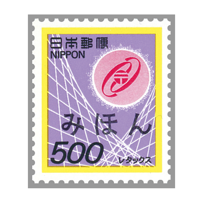 みほん切手 解説書 273枚と他15枚 みほん切手 解説書