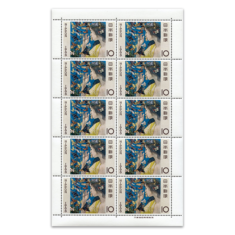 切手・趣味の通信販売｜スタマガネット 66年切手趣味週間 藤島武二「蝶