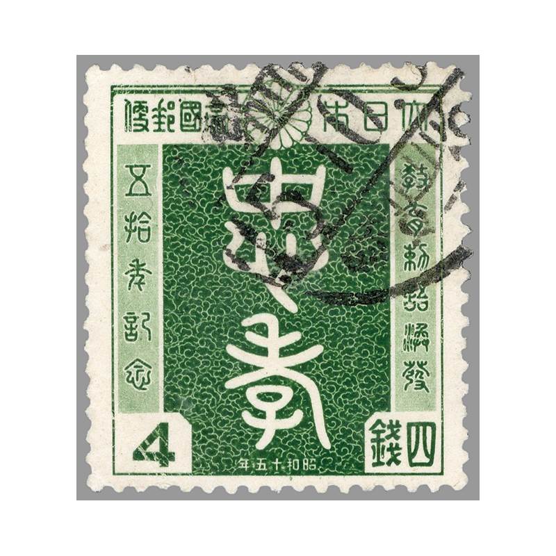 郵趣 伊勢物語 スタンプ巻物 レア アンティーク 切手 郵趣 伊勢物語