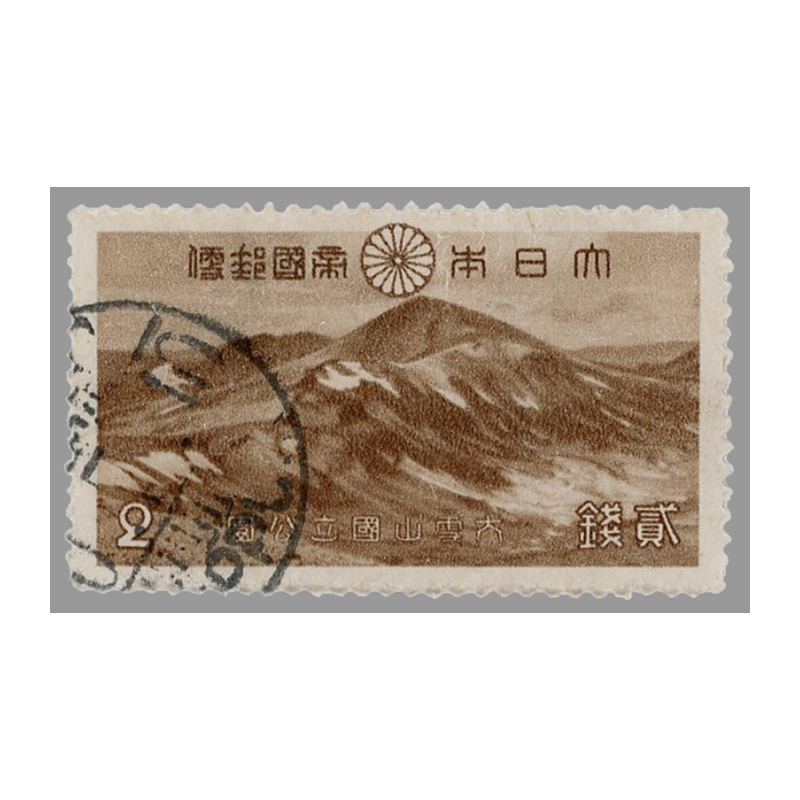 銭単位切手 大雪山 霧島 国立公園小型シート 糊落ち2種 9500円 銭単位