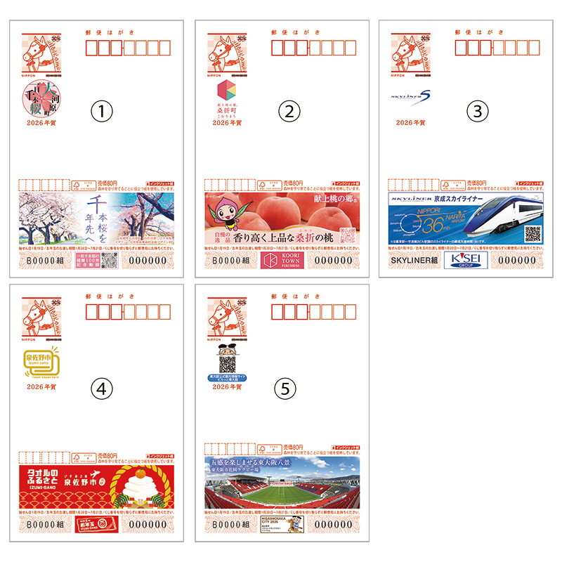 エコーはがき 580枚ほど【額面25,031円】 エコーはがき 580枚ほど