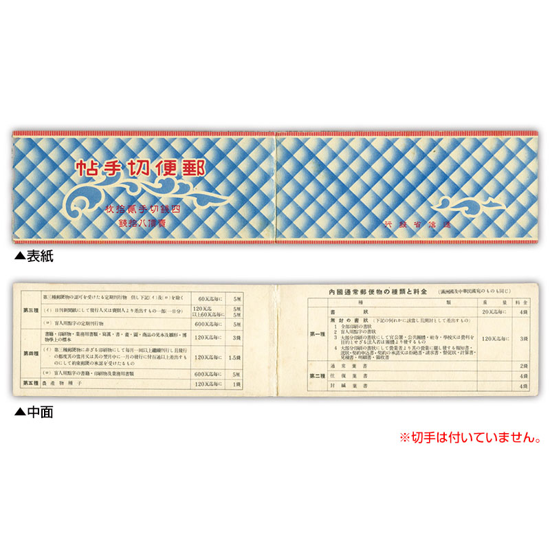 銭単位切手 専用出品おまとめ ご確認用 2025年最新】銭単位切手の人気