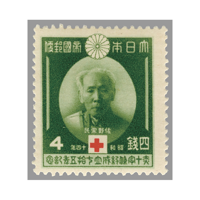 山田 銭単位切手 赤十字条約75年4種完 山田 銭単位切手 赤十字条約75年