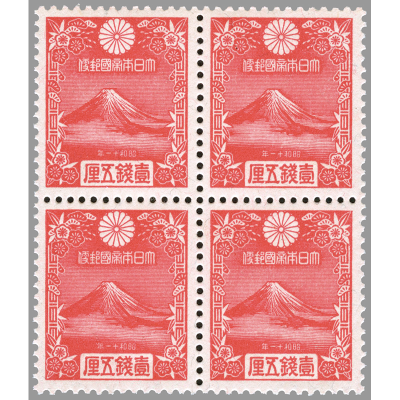 切手・趣味の通信販売｜スタマガネット 昭和11年用年賀「富士山」 田型