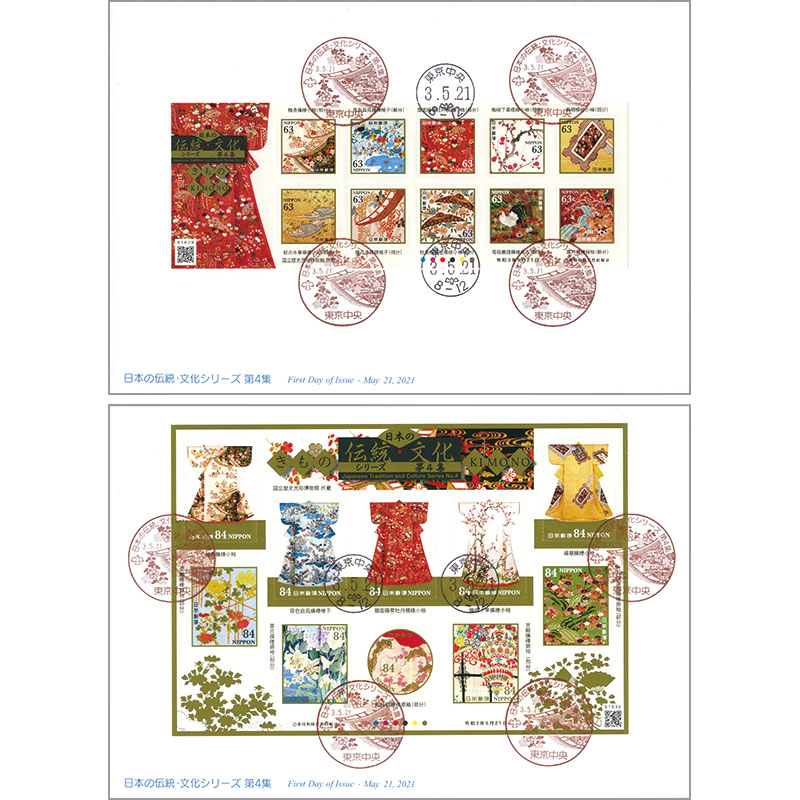 切手・趣味の通信販売｜スタマガネット 日本の伝統・文化シリーズ第4