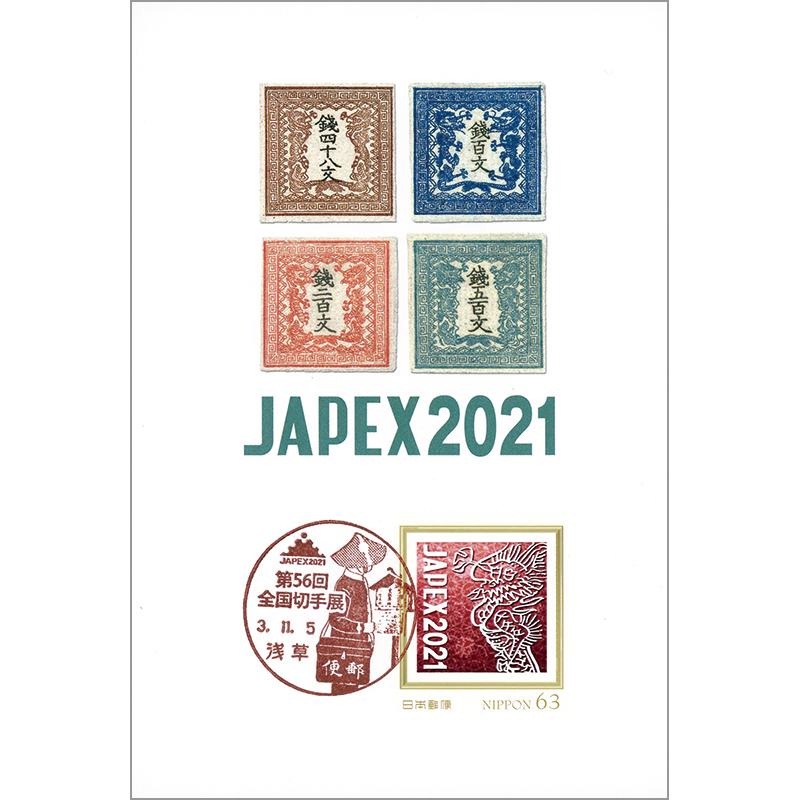 特別切手 スペイン2021年 革製 革製の切手 スペイン2021年5枚入り大型