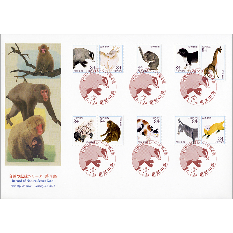 切手・趣味の通信販売｜スタマガネット 自然の記録シリーズ 第4集