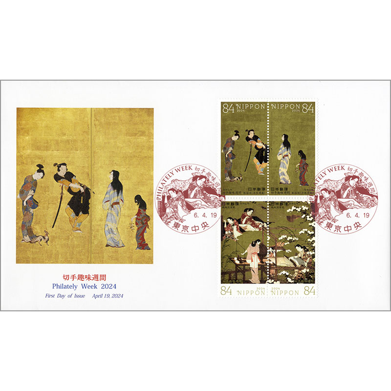 切手・趣味の通信販売｜スタマガネット 2024切手趣味週間 ＜押印機