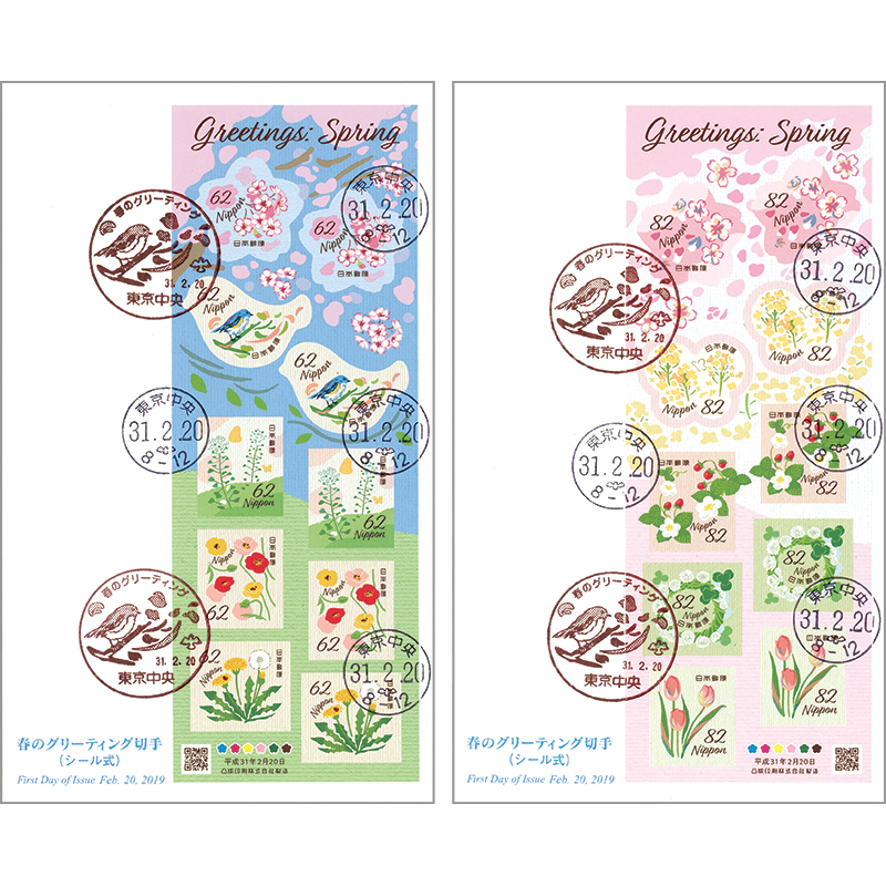 2019年平成令和初日カバー3枚セット