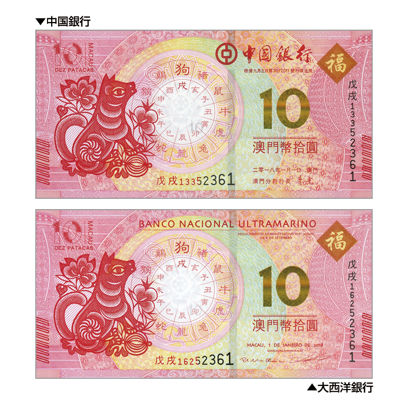 切手 中国干支切手 犬年(値下げしました。 切手 中国干支切手 犬年