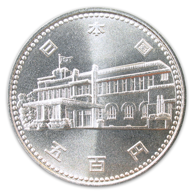 切手・趣味の通信販売｜スタマガネット 内閣制度創始100周年記念500円