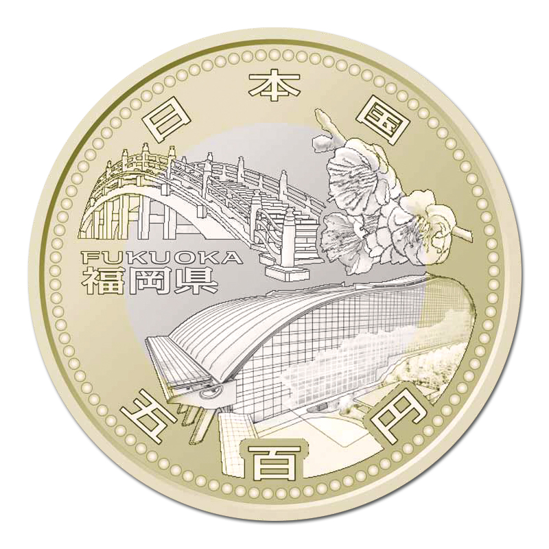 切手・趣味の通信販売｜スタマガネット 地方自治法施行60周年記念 500