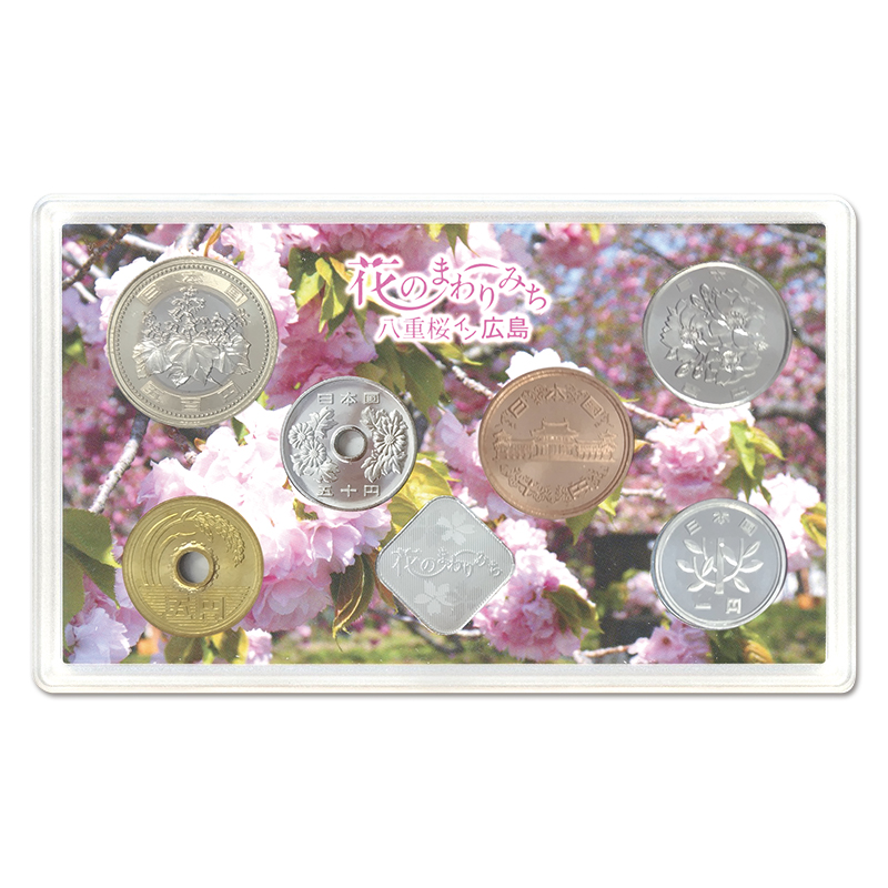 切手・趣味の通信販売｜スタマガネット 令和6年銘花のまわりみち貨幣