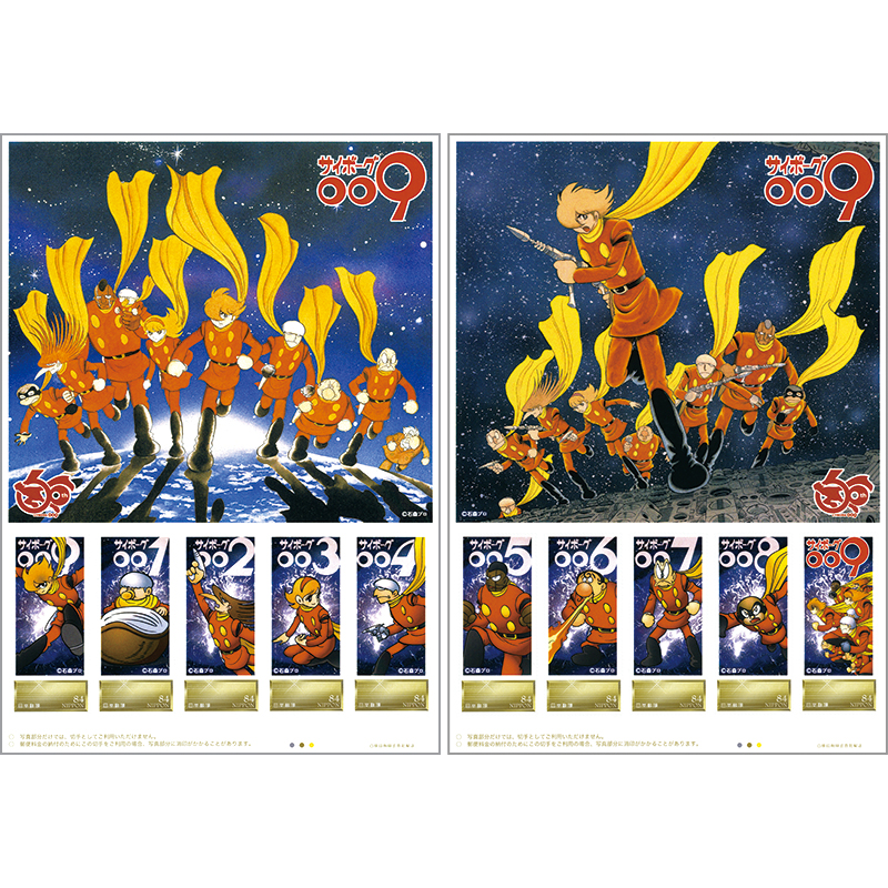 ☆サイボーグ009☆ 超希少限定ハガキ！！ ☆サイボーグ009☆ 超希少