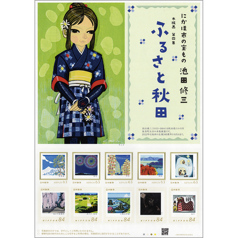 ❇︎超美品⭐︎池田修三先生 木版画 『 蔦 』木製フレーム 池田修三 木