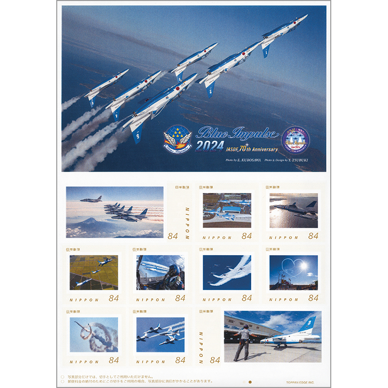 未開封】航空祭限定【第11飛行隊30周年使用済切手】ブルーインパルス