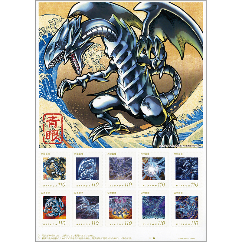 慶*帝様 【ARS9】「青眼の白龍」浮世絵風 25周年 NYC1-JP001 遊戯王