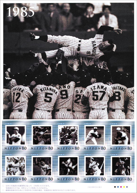 日本一 1985 ナショナル VHSレコーダー 阪神タイガース プレミア