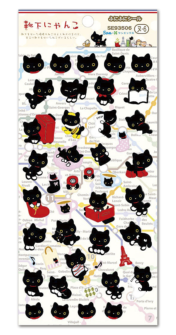 切手・趣味の通信販売｜スタマガネット 靴下にゃんこ ふにふにシール