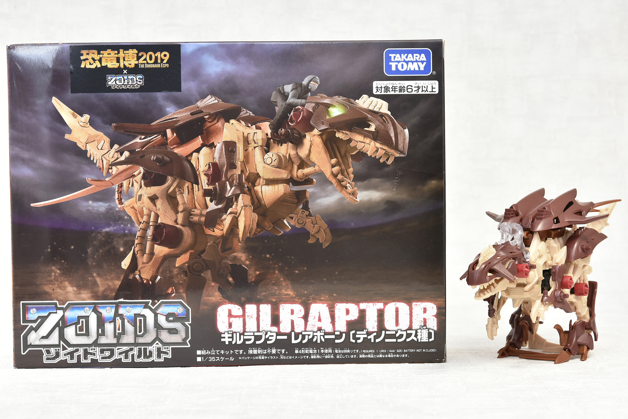 ゾイドワイルド】ギルラプター レアボーン レビュー