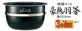 圧力IH炊飯ジャー NW-JS型｜商品情報｜象印