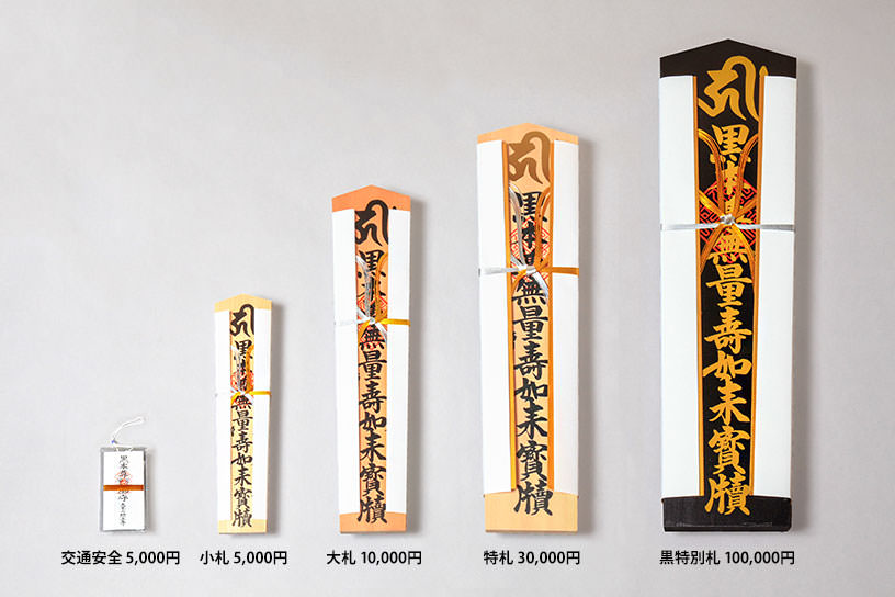 正五九黒本尊祈願会|年間の行事|大本山 増上寺