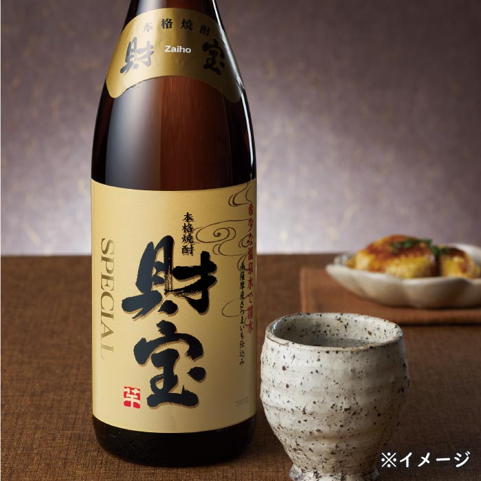 焼酎財宝スペシャル一升瓶(芋)｜水・焼酎の財宝オンラインショップ