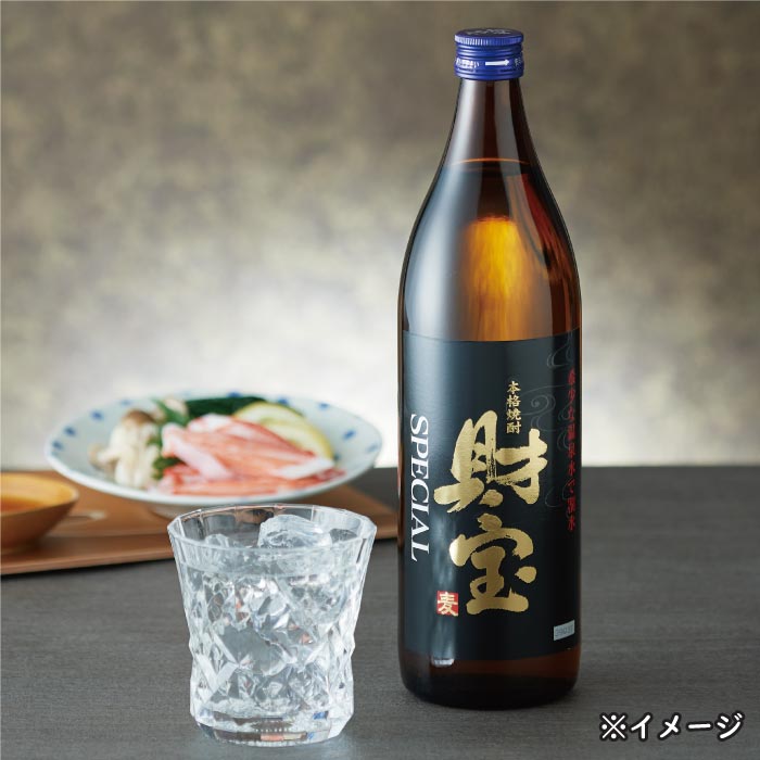 財宝スペシャル5合瓶3本セット【麦3本】｜水・焼酎の財宝オンライン