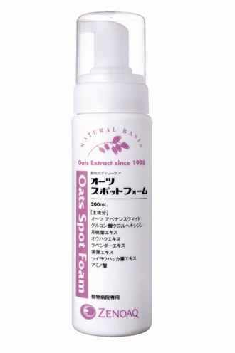 オーツスポットフォーム | 製品情報 | ゼノアック［日本全薬工業］