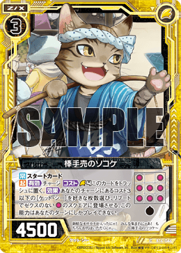 猫先輩 カード検索 ｜ Z/X - Zillions of enemy X - ゼクス公式サイト