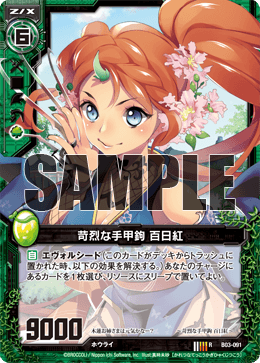 封神・伝説 指定 ｜ Z/X - Zillions of enemy X - ゼクス公式サイト