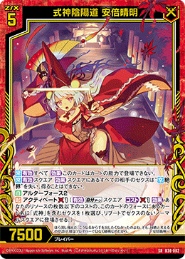 動作確認済】マジカルウィッチーズ バンダイ 火の魔法使い エネ