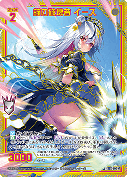 カード検索 ｜ Z/X - Zillions of enemy X - ゼクス公式サイト