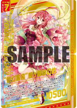 花の妖精 花の妖精 花の妖精 カード検索 ｜ Z/X - Zillions of