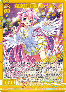 みぃ⭐︎ カード検索 ｜ Z/X - Zillions of enemy X - ゼクス公式サイト