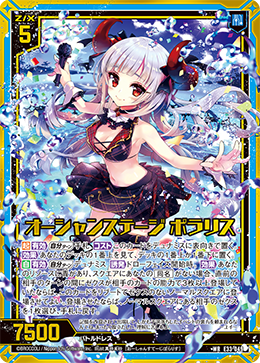 伝説龍 レインボー・パーゼロ SP 伝説龍 レインボー・パーゼロ SP 伝説