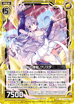 カード引きあり バイエルンセット カード引き強化中 バイエルン カード