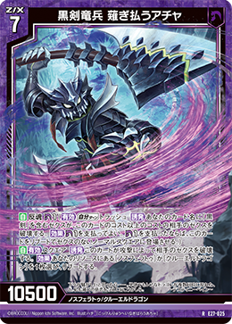 龍の杖 龍の杖 カード検索 ｜ Z/X - Zillions of enemy X - ゼクス