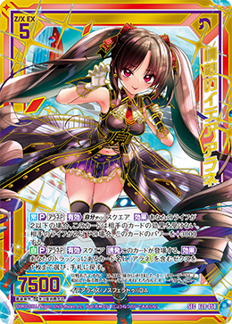 ルナ リーダー カード検索 ｜ Z/X - Zillions of enemy X - ゼクス公式