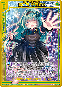 うぉるページ Z/X -Zillions of enemy X- ブロッコリー トレーディング