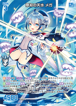 セラフィ ドラゴンクエスト ライバルズ 第8弾プロモカード セラフィ