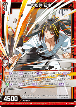 Z/X ゼクス SRカード B01-010 カード検索 ｜ Z/X - Zillions of enemy X -