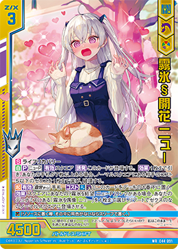 れいたまご カード検索 ｜ Z/X - Zillions of enemy X - ゼクス公式サイト