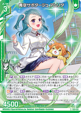 このは様 カード検索 ｜ Z/X - Zillions of enemy X - ゼクス公式サイト