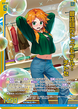 夢色パティシエール クロカンブッシュ カード検索 ｜ Z/X - Zillions