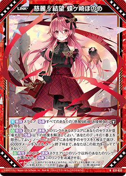 ちょうちょ様 カード検索 ｜ Z/X - Zillions of enemy X - ゼクス公式