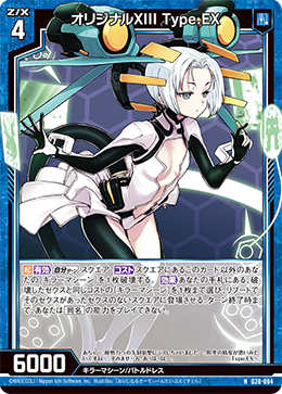 CNPアートトレカβ版雷神ヤーマ〈EX〉SSR