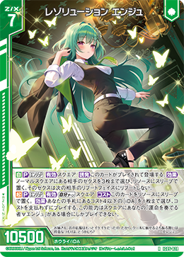 カード検索 ｜ Z/X - Zillions of enemy X - ゼクス公式サイト